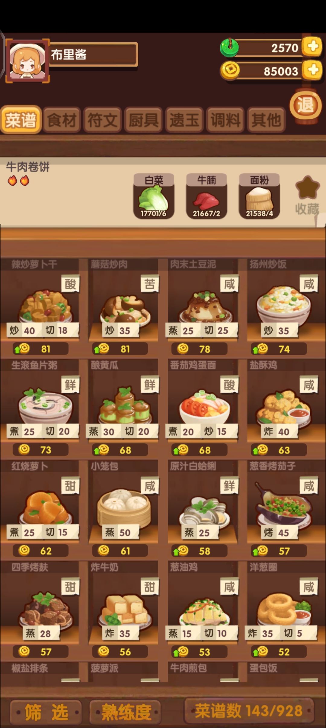 老萌新在线求大佬指教~ 11