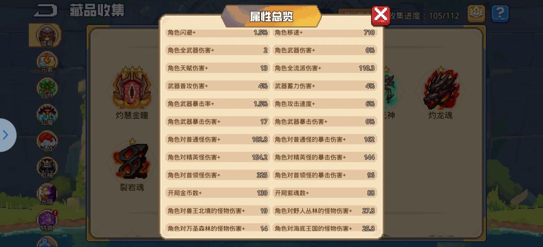 四红穿了 2