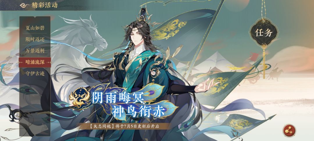 花亦山心之月同砚召回 3