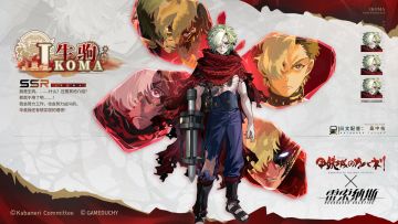 《甲铁城的卡巴内瑞》×《雷索纳斯》联动乘员前瞻