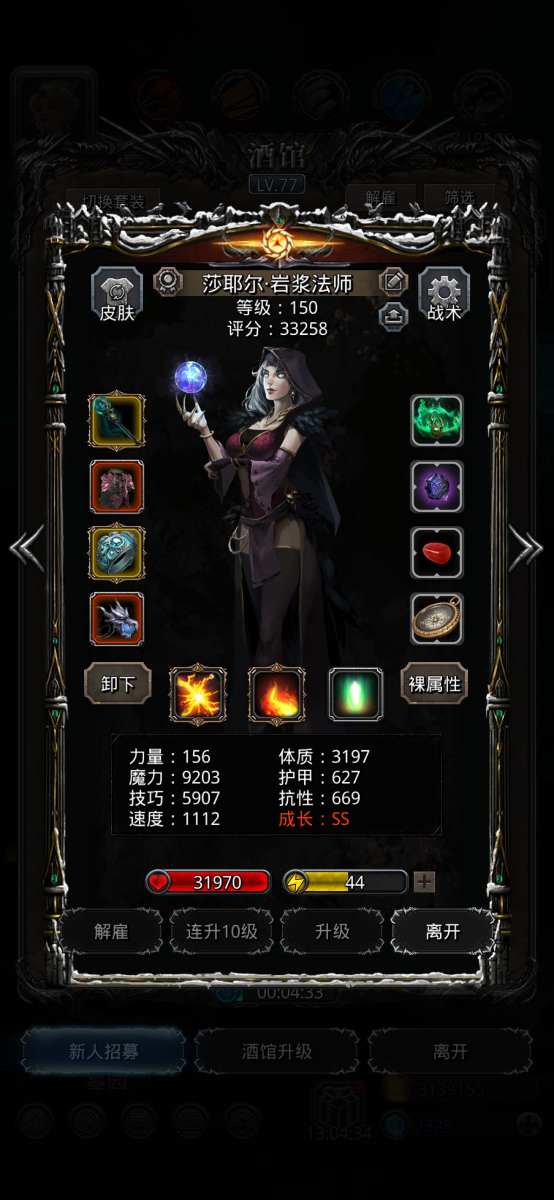 图37灵体龙 3
