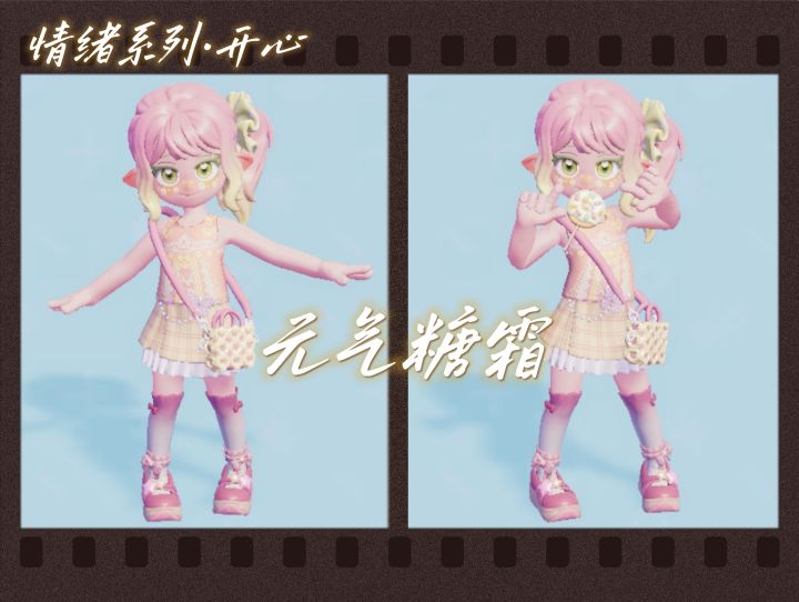 🌈开心·元气糖霜🍬&平静·静谧观测🔍截图