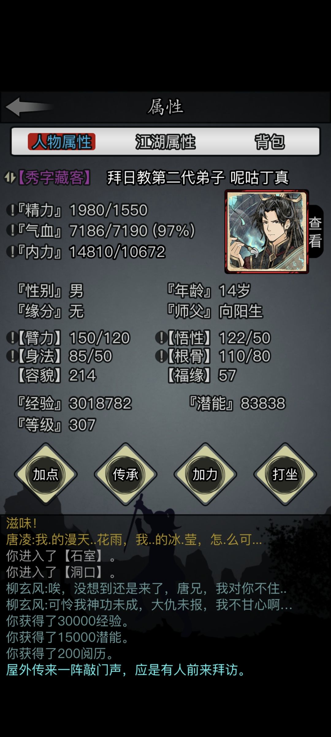 十四岁,害怕江湖暴力 2
