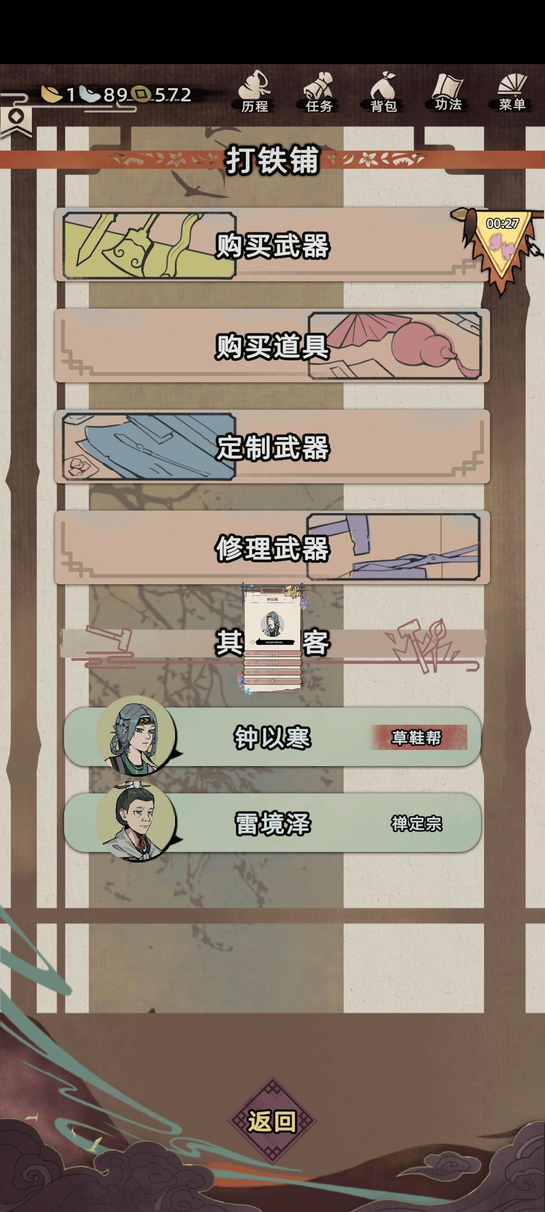 谁能出来解释一下通缉令里的通缉犯哪去了 1