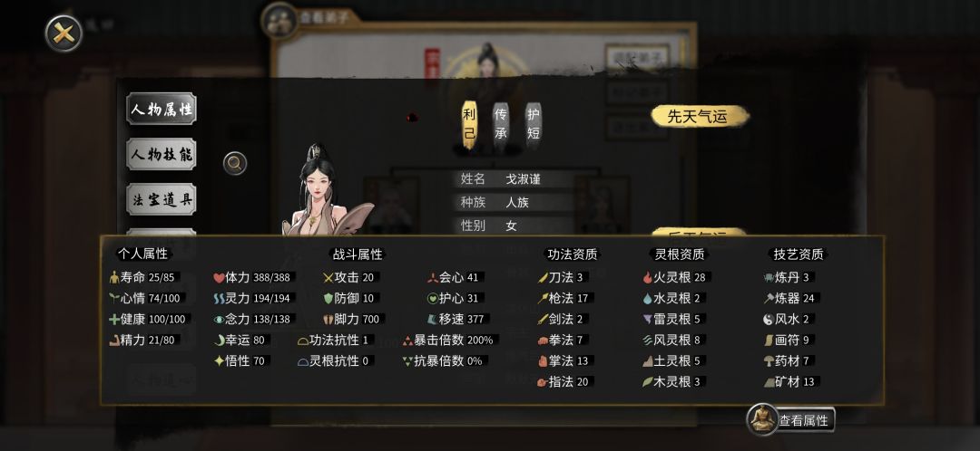 攻略前期噬魂剑吞噬宗主 3