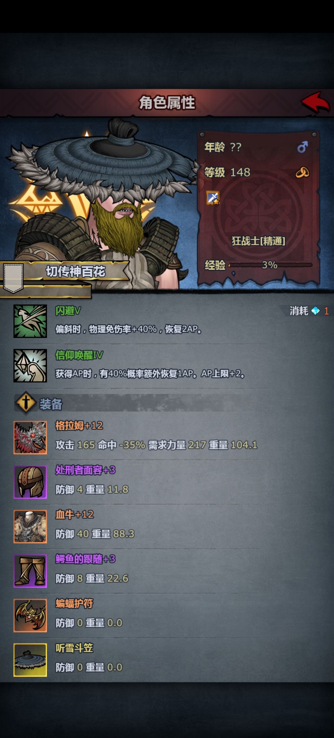 竞技场魔了 2
