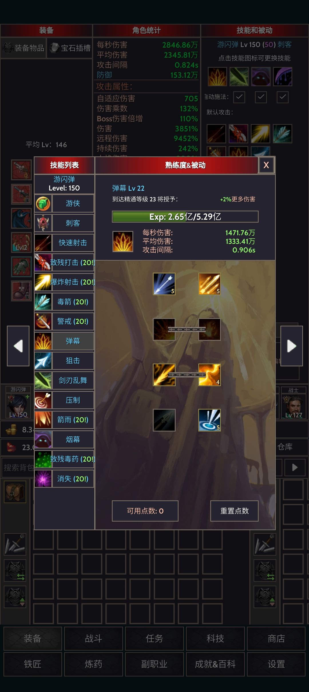 游侠装备配置四倍伤害 3