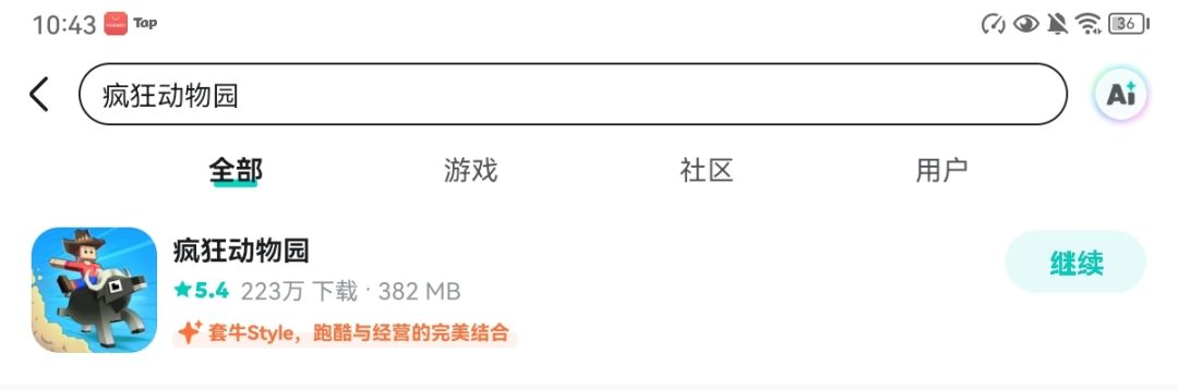怎么突然不让云玩了 1