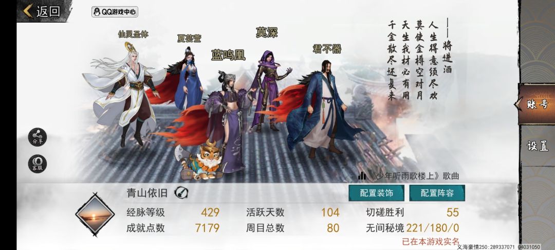 这就是夺宝,一发入魂 3