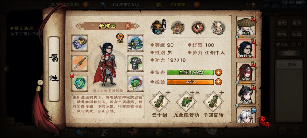乾元功给谁 2
