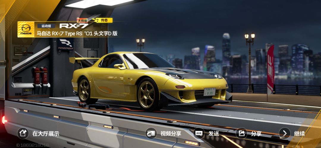 RX7119抽出,差个86 1