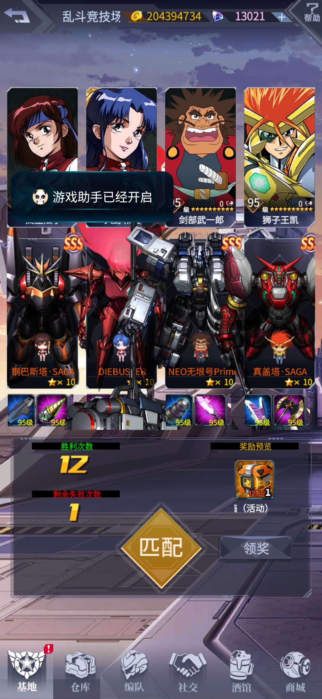 乱斗/小赌怡情大赌亏麻 1