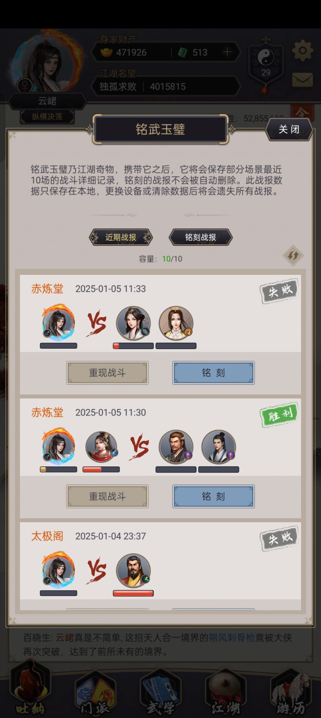 一年零两个月从七星到横渊 2