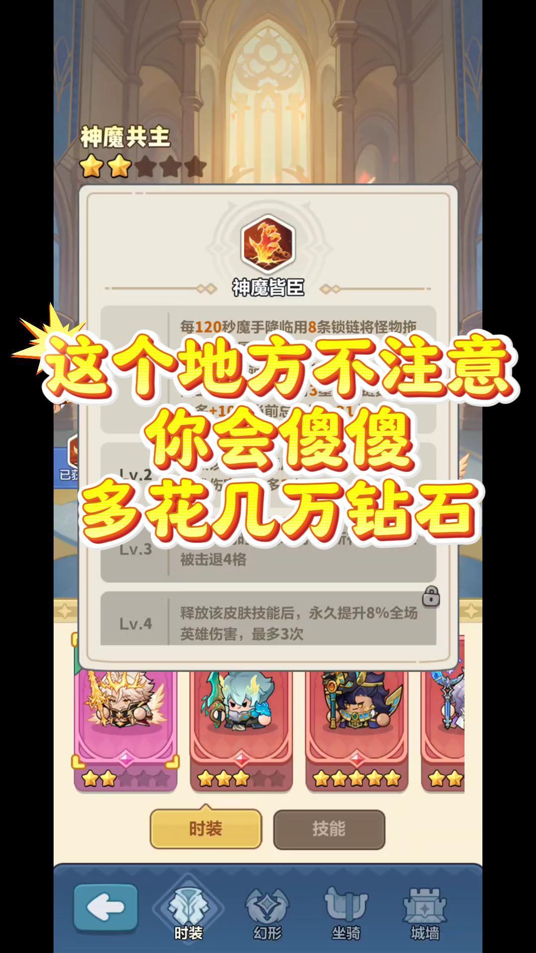 神魔共主白嫖满星思路,学到了! 1