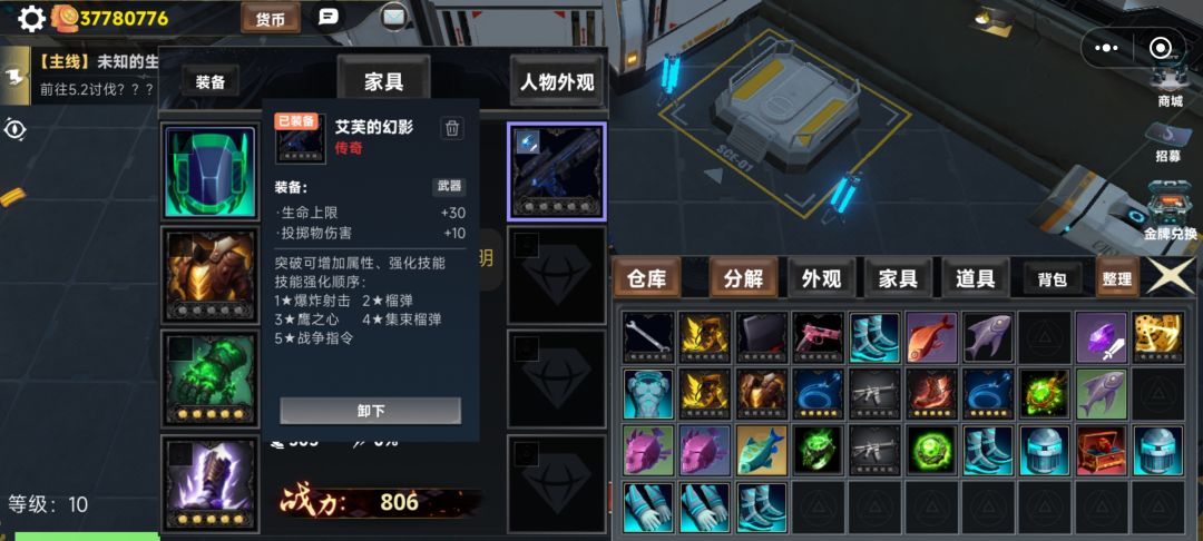 关于游戏技能截图