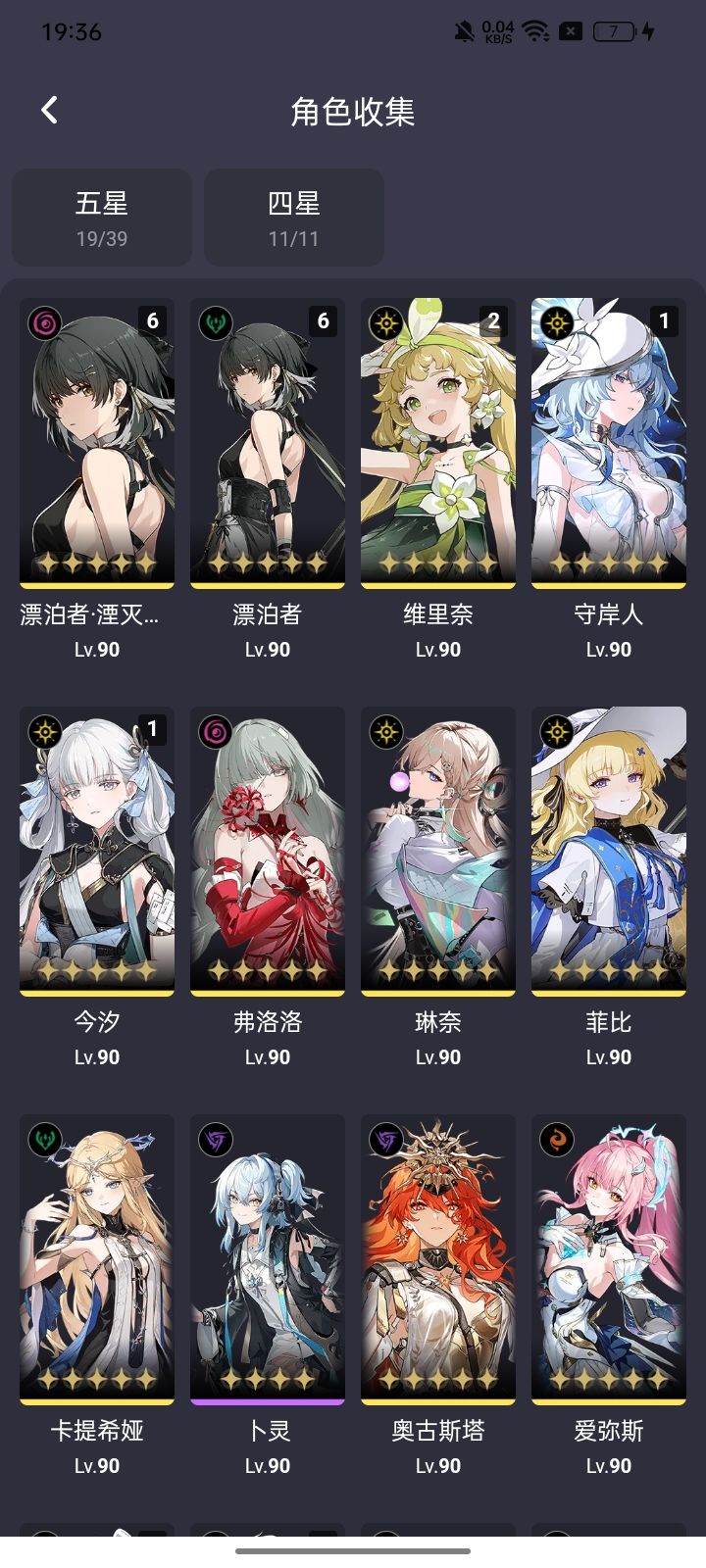 老师们可以给我凑三个配队吗 2