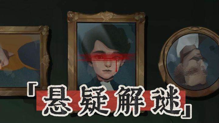 解谜爱好者狂喜!别错过这款木偶庄园解谜游戏截图