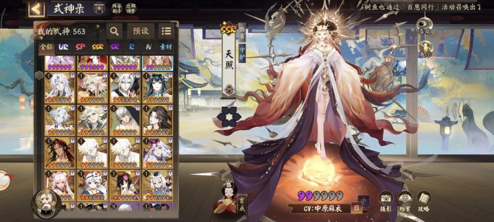 再养谁 大缘 因幡 娜美 铃鹿 神无月都养了截图