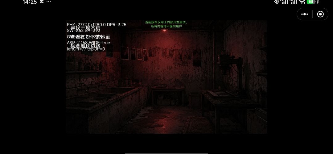 为什么手机端的这种AVG做不到全屏啊? 1