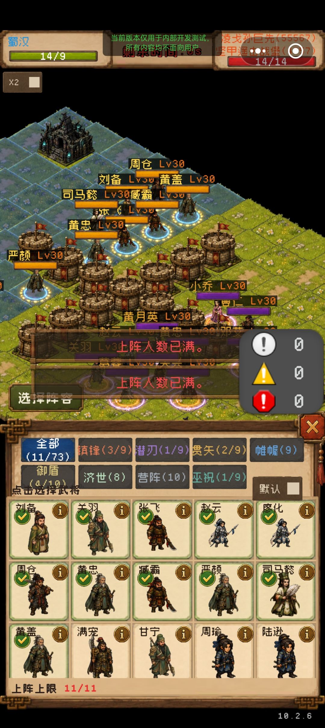 新增moba模式虎牢关 4