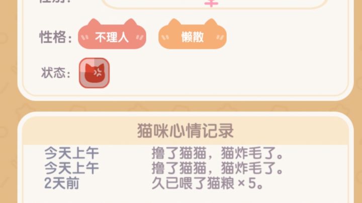 【特殊遛猫攻略第一弹】上头猫猫终下头,炸毛猫猫遛着走截图