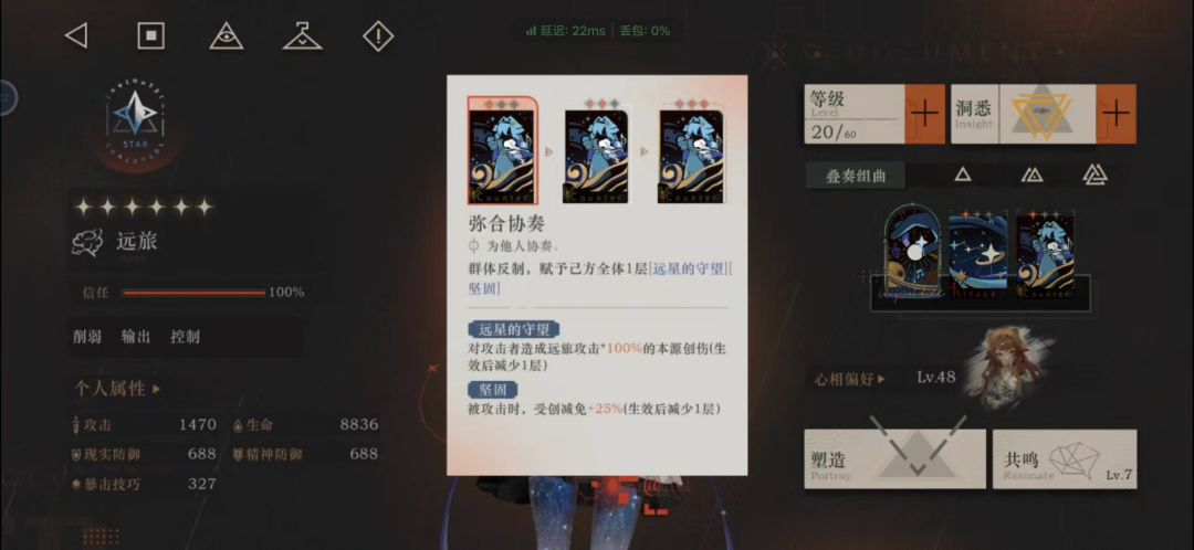 个人对远旅技能评析 2