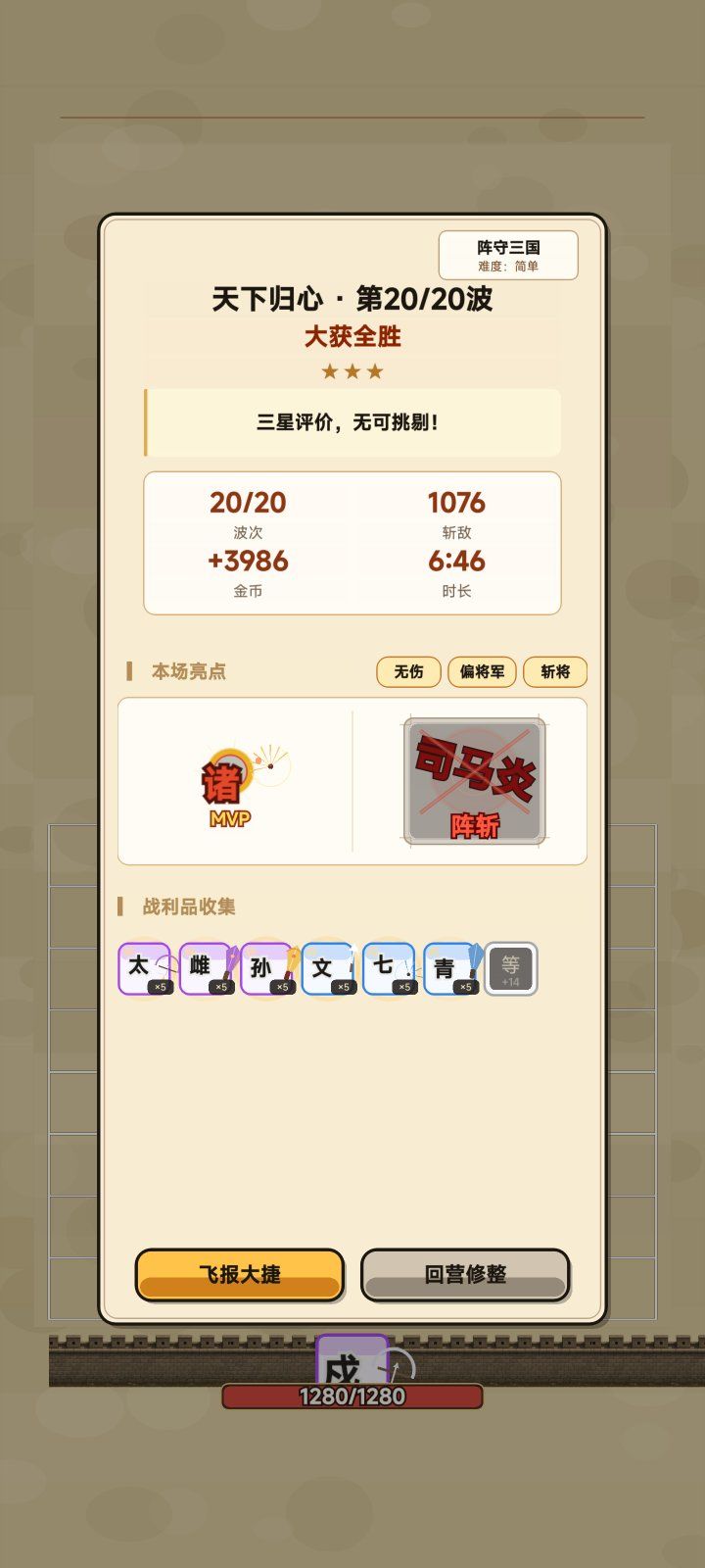 不断更新玩法,越来越好玩了。 1