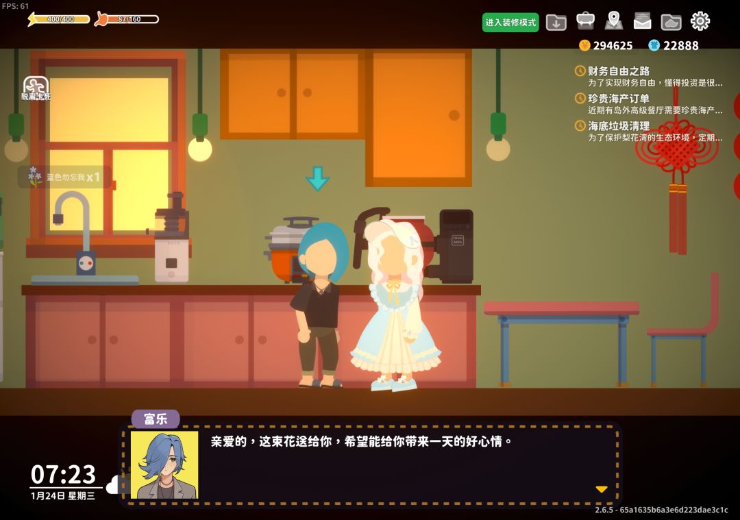 也没人告诉我富乐结婚后是这副德行啊啊啊! 3