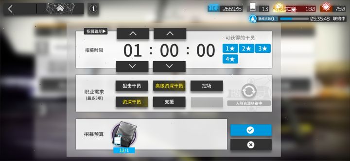 高级资深干员截图