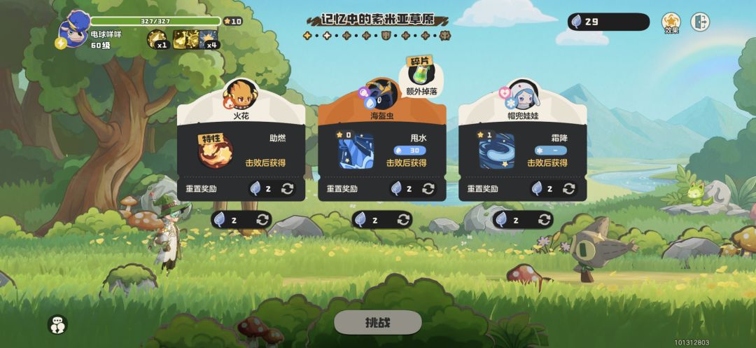 草系徽章试炼之电系(260802) 4