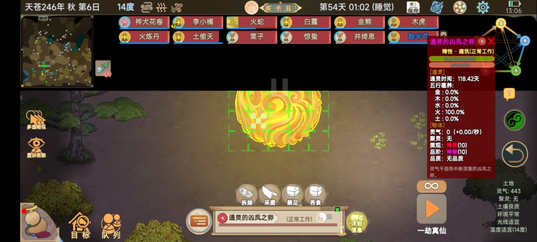 这玩意通灵了咋用 1