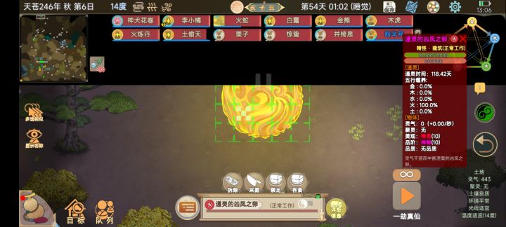 这玩意通灵了咋用截图