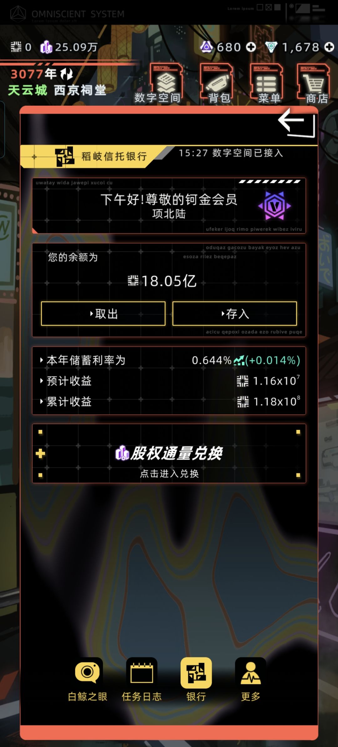 更新之后有bug呀 3