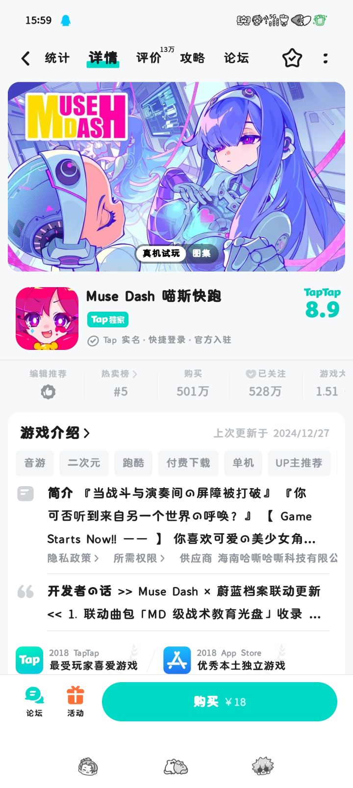 TapTap