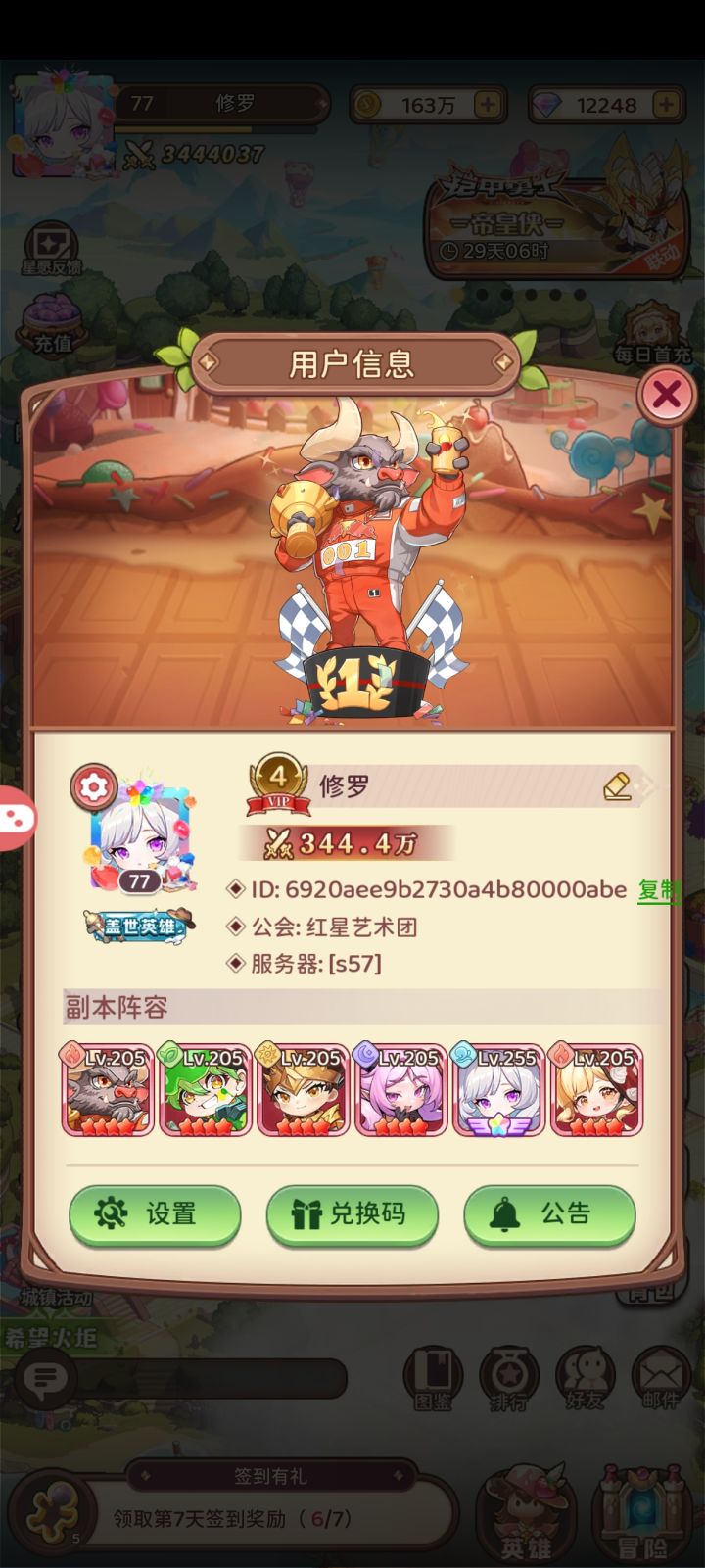 打卡第六天，好玩[表情_开心]#浅评一下截图