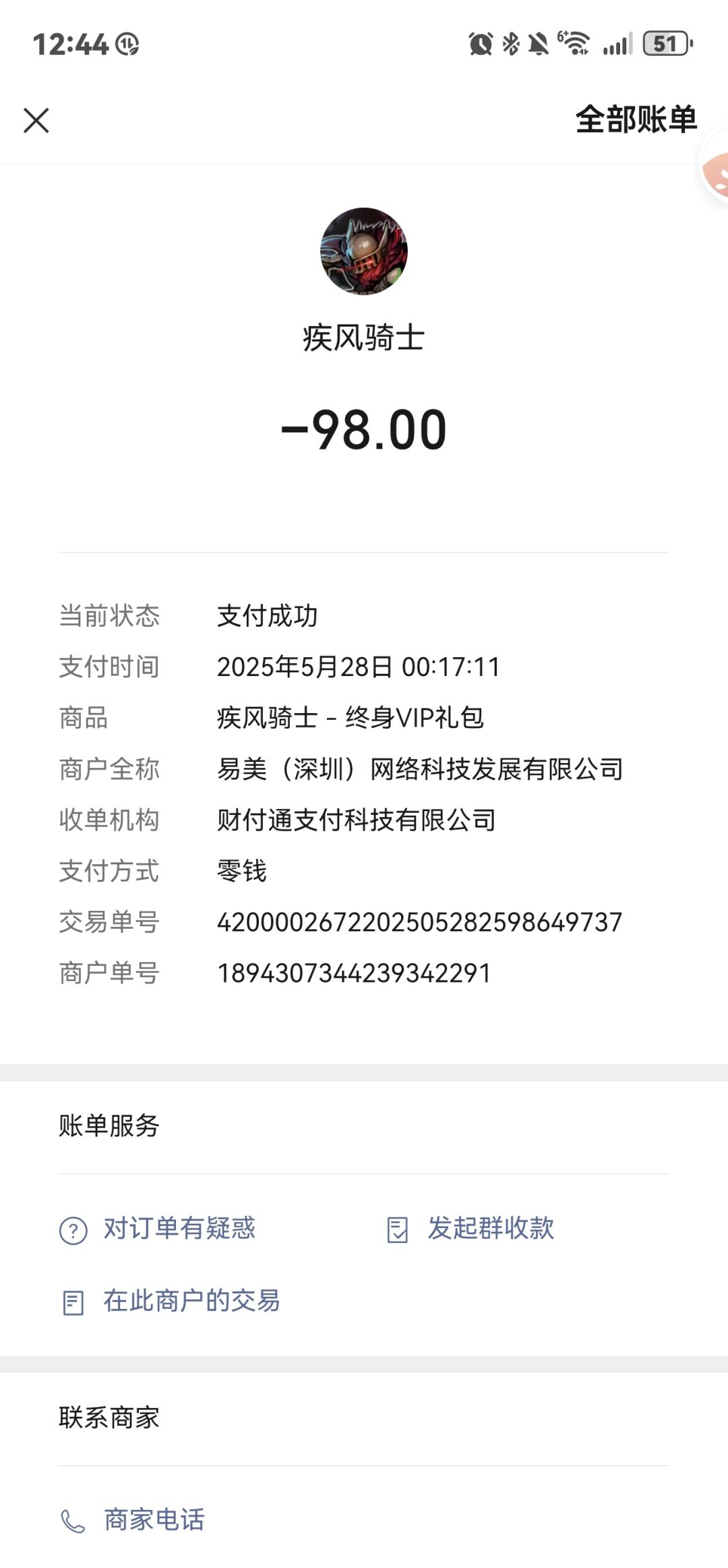 充值不给礼包 1