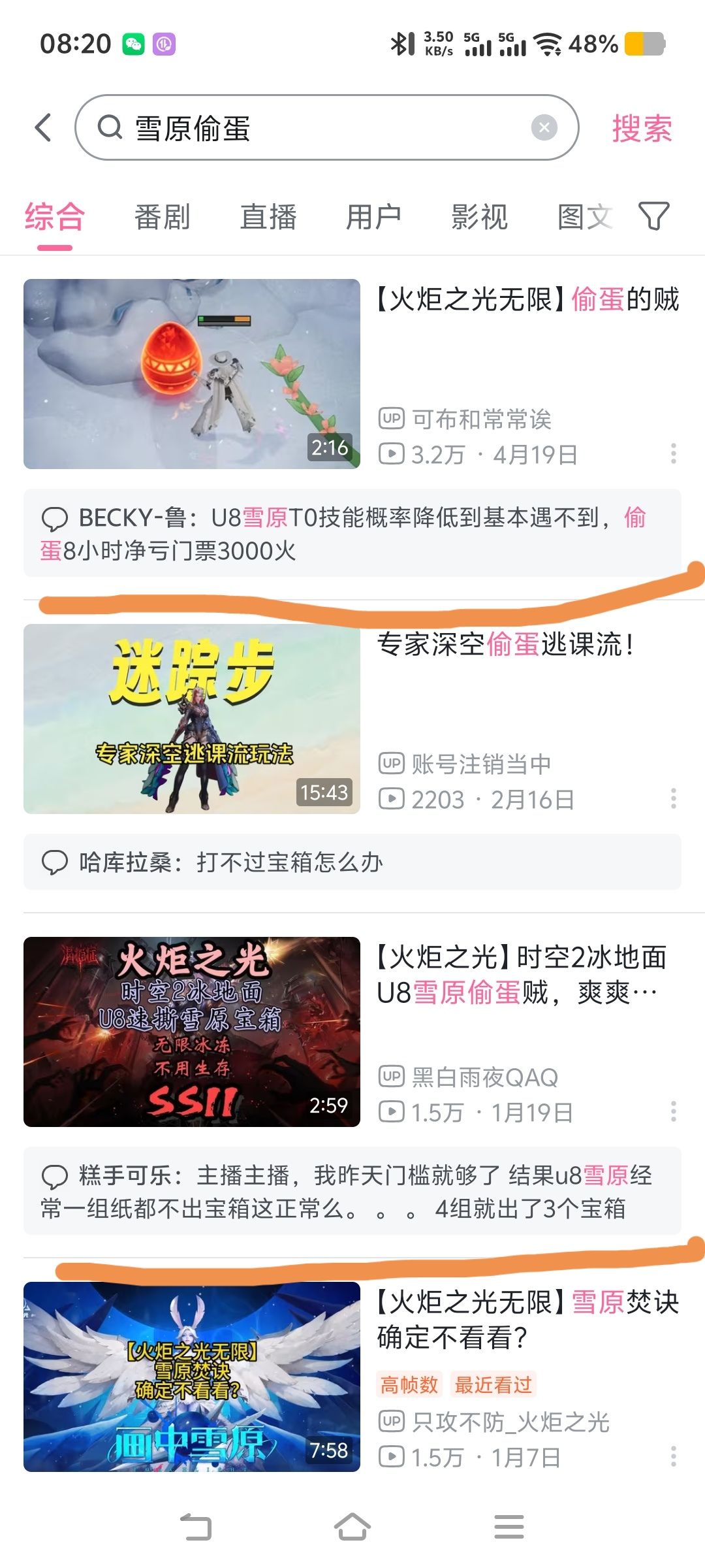 雪原是最应该制裁的,心动 1