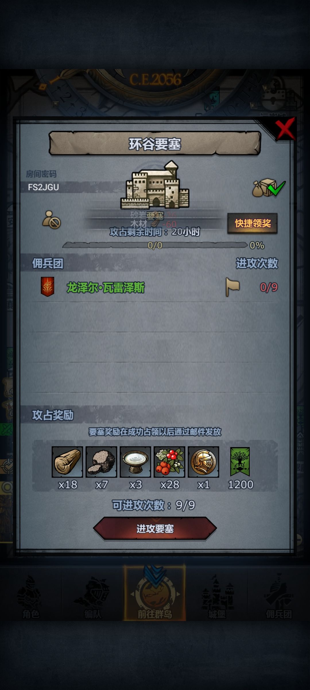 日塞第六十车,人满收 2