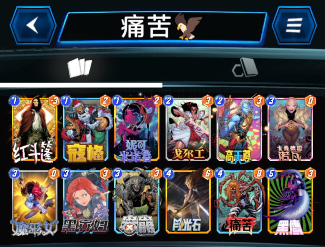 痛苦黑鹰截图