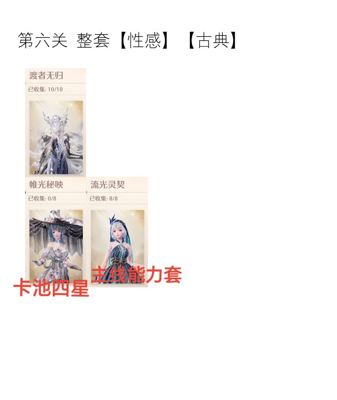 九月下奇迹之冠满星攻略 2