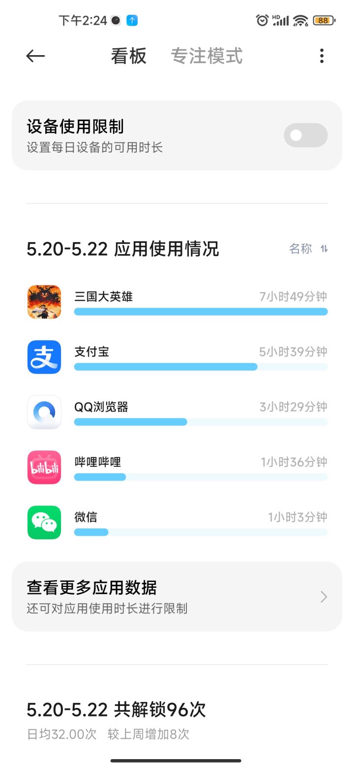 玩了10来天,时间就是不变截图