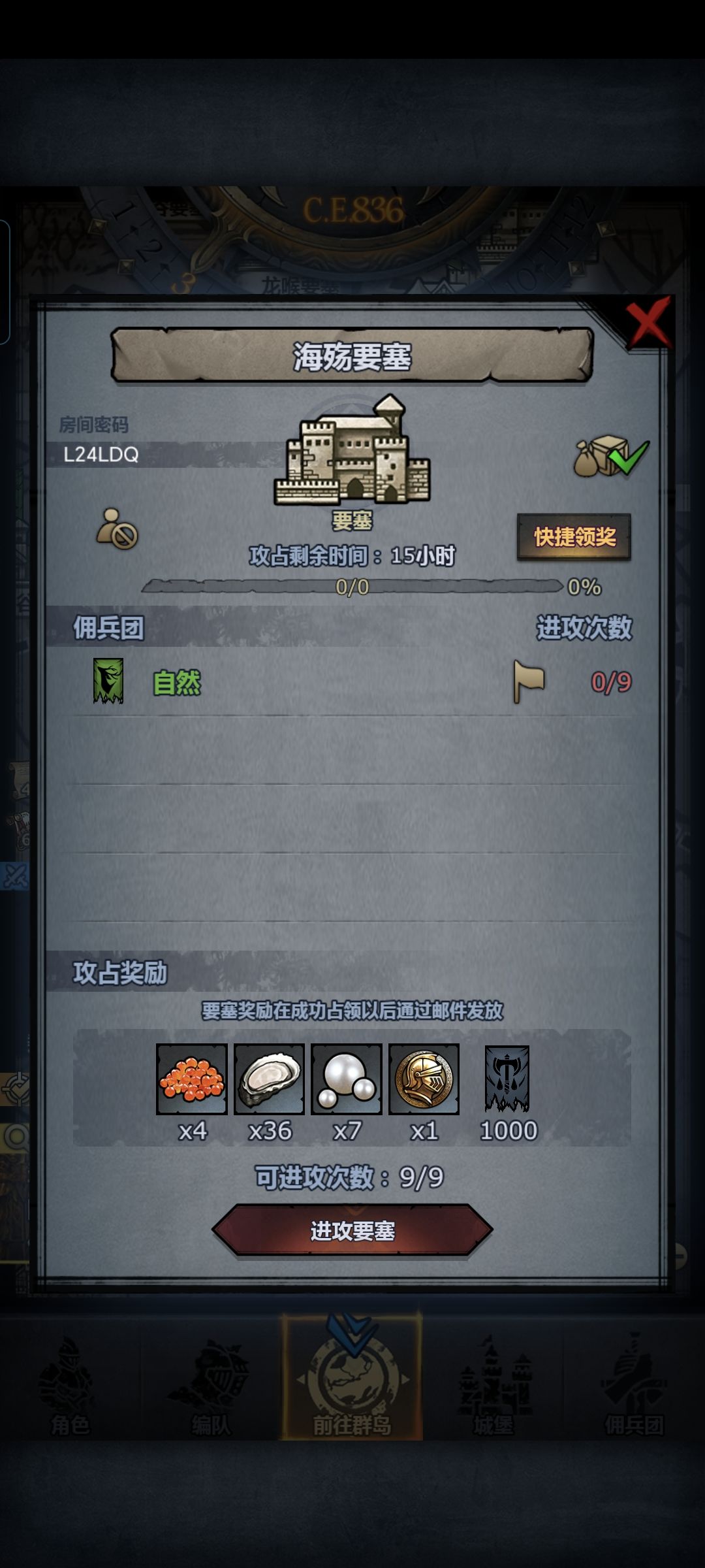 官服日塞 3