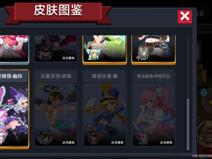 这个这个奇迹乐章是谁的?没看到这个皮肤讷截图