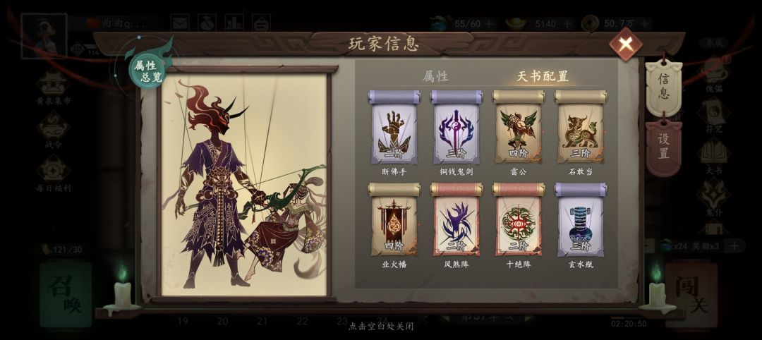 这对么??这属性过不了37章!?! 2