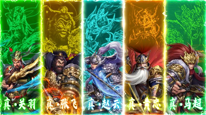 《三国传说》我的刀,只为正义而挥舞!截图