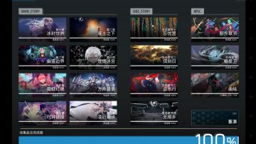 Phigros全收藏品100%超详细攻略（3.18.2）