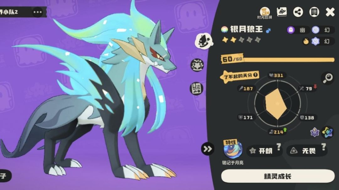 银月狼王 1