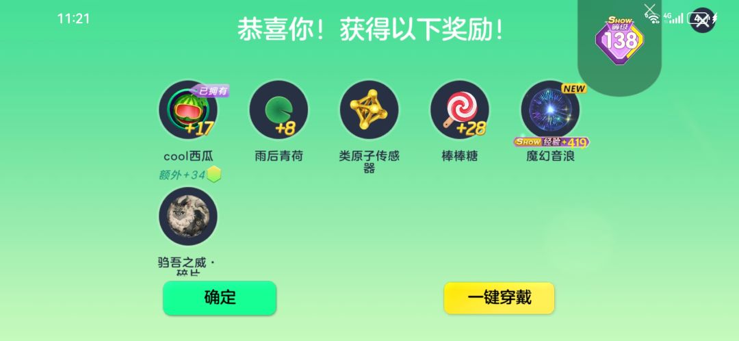 直接拿我30多把钥匙狂抽 4