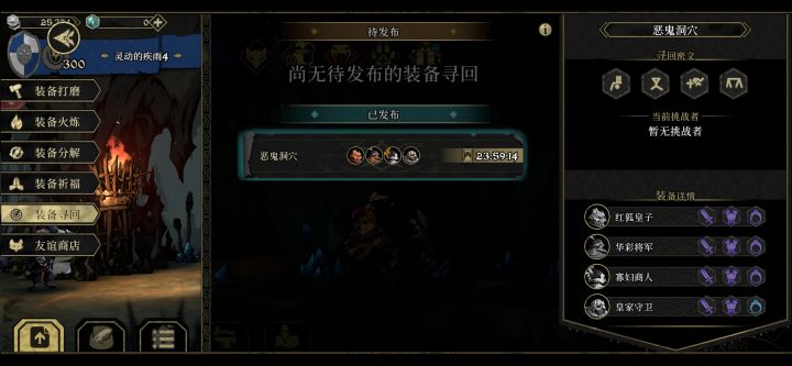 求救截图