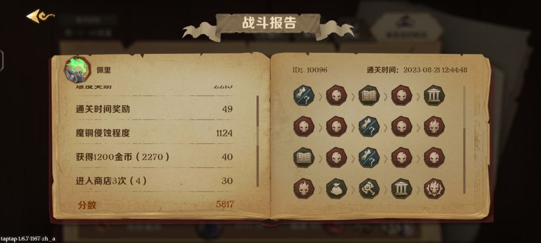 魔铜侵蚀程度的分数咋评的，为啥我跟前一名差这么多 2